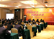 集团2014年度工作会议