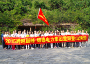 公司员工2015年重阳登山活动